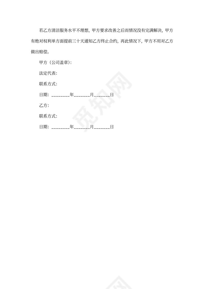 医院劳务合同范本
