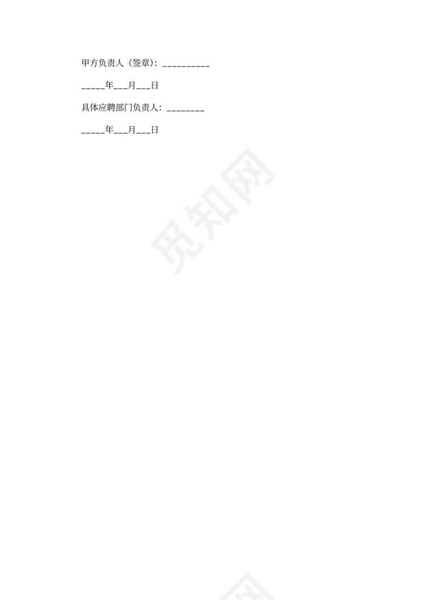 医院劳务合同范本