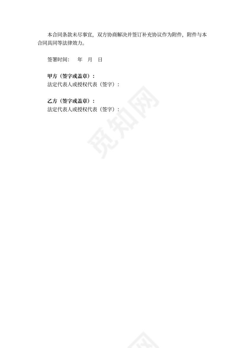 医院护理员外包劳务合同