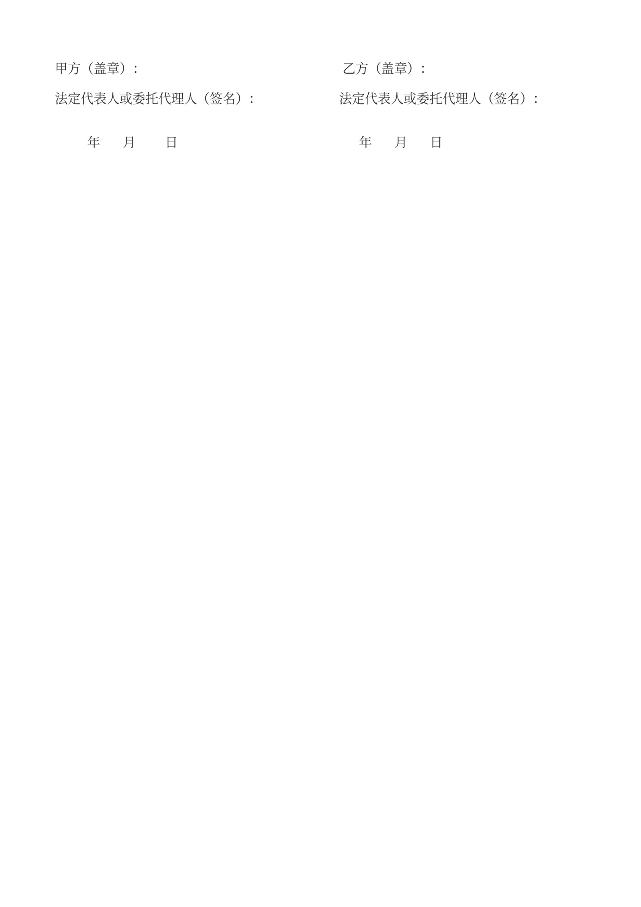 工程施工保密协议