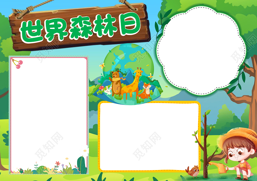 绿色卡通世界森林日小报手抄报