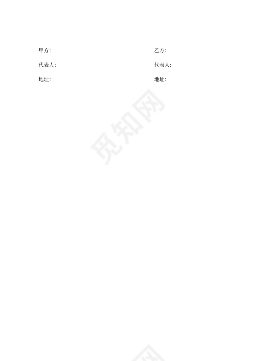 产品测试数据保密协议