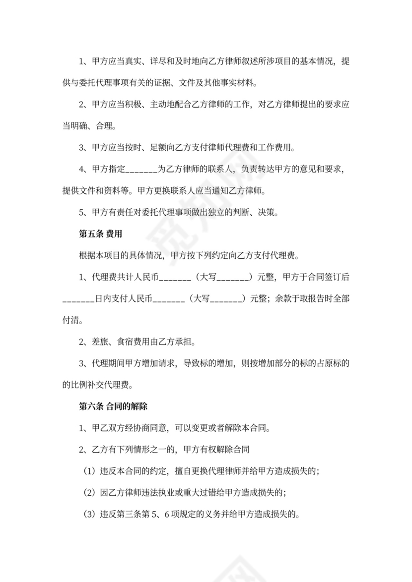 尽职调查保密协议项目融资