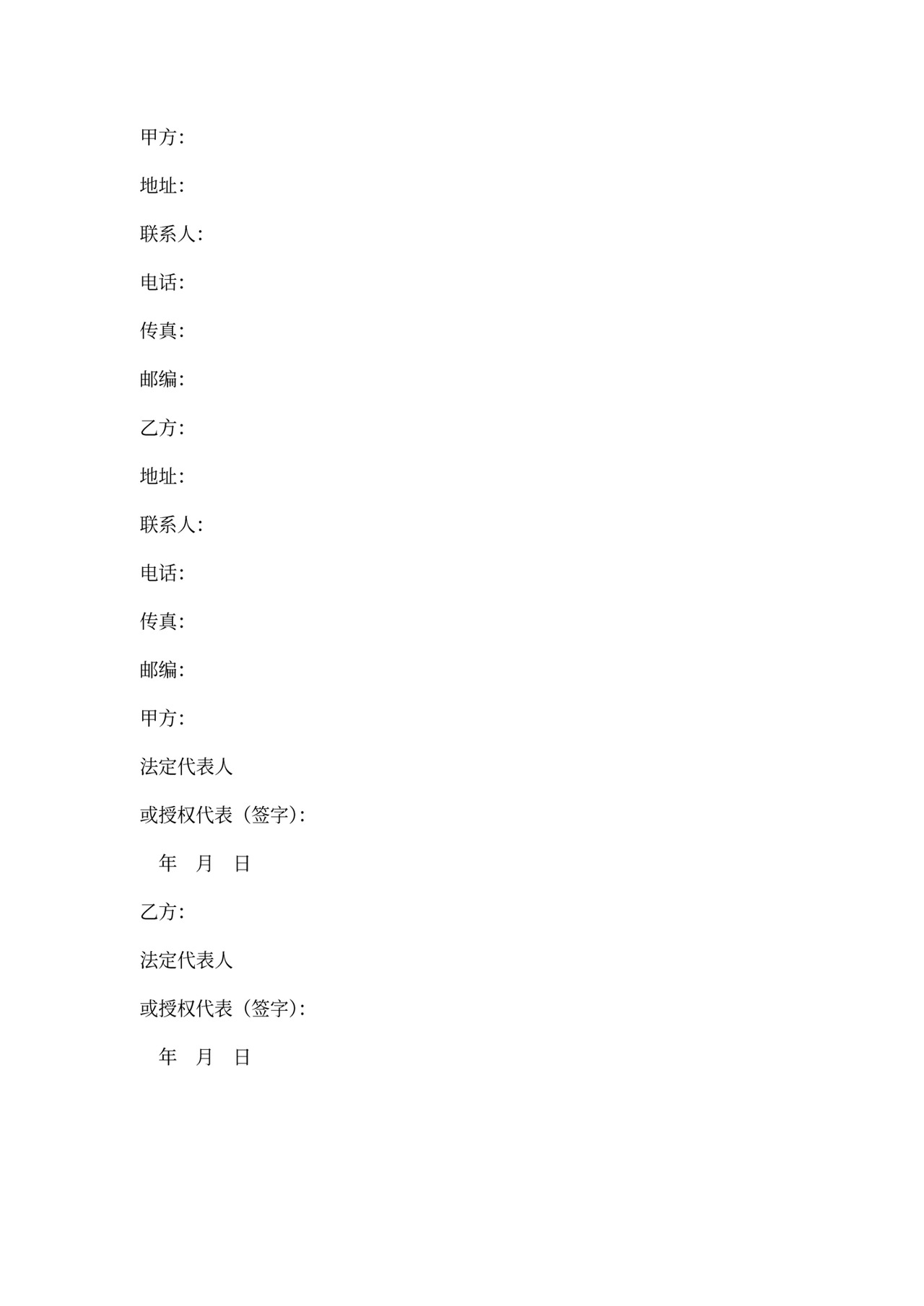 安全保密协议范本