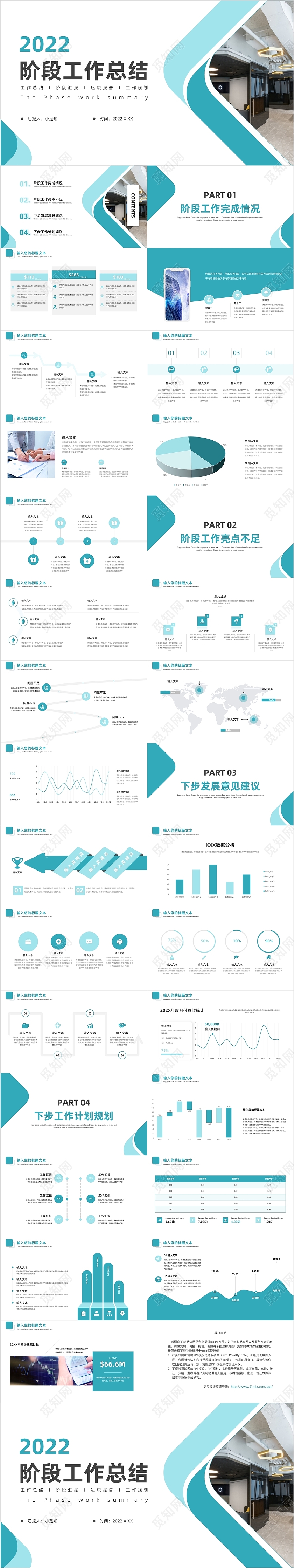 绿色简商务工作总结PPT模板