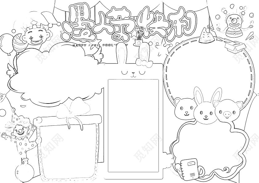 深蓝色卡通愚人节快乐小报手抄报卡通小报手抄报