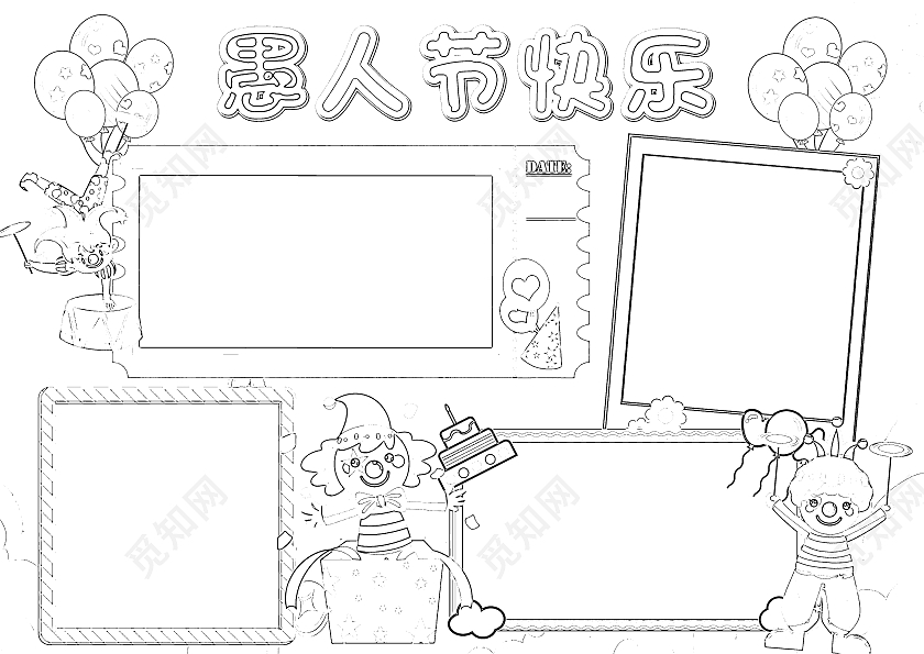 黄色卡通愚人节快乐小报手抄报卡通小报手抄报