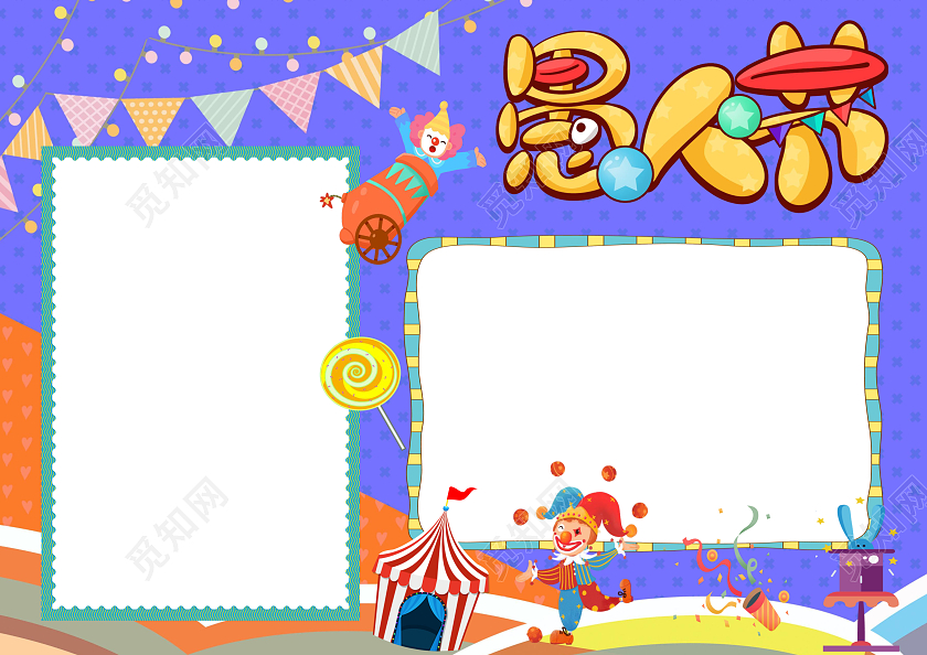 紫色卡通愚人节节日小报手抄报卡通小报手抄报