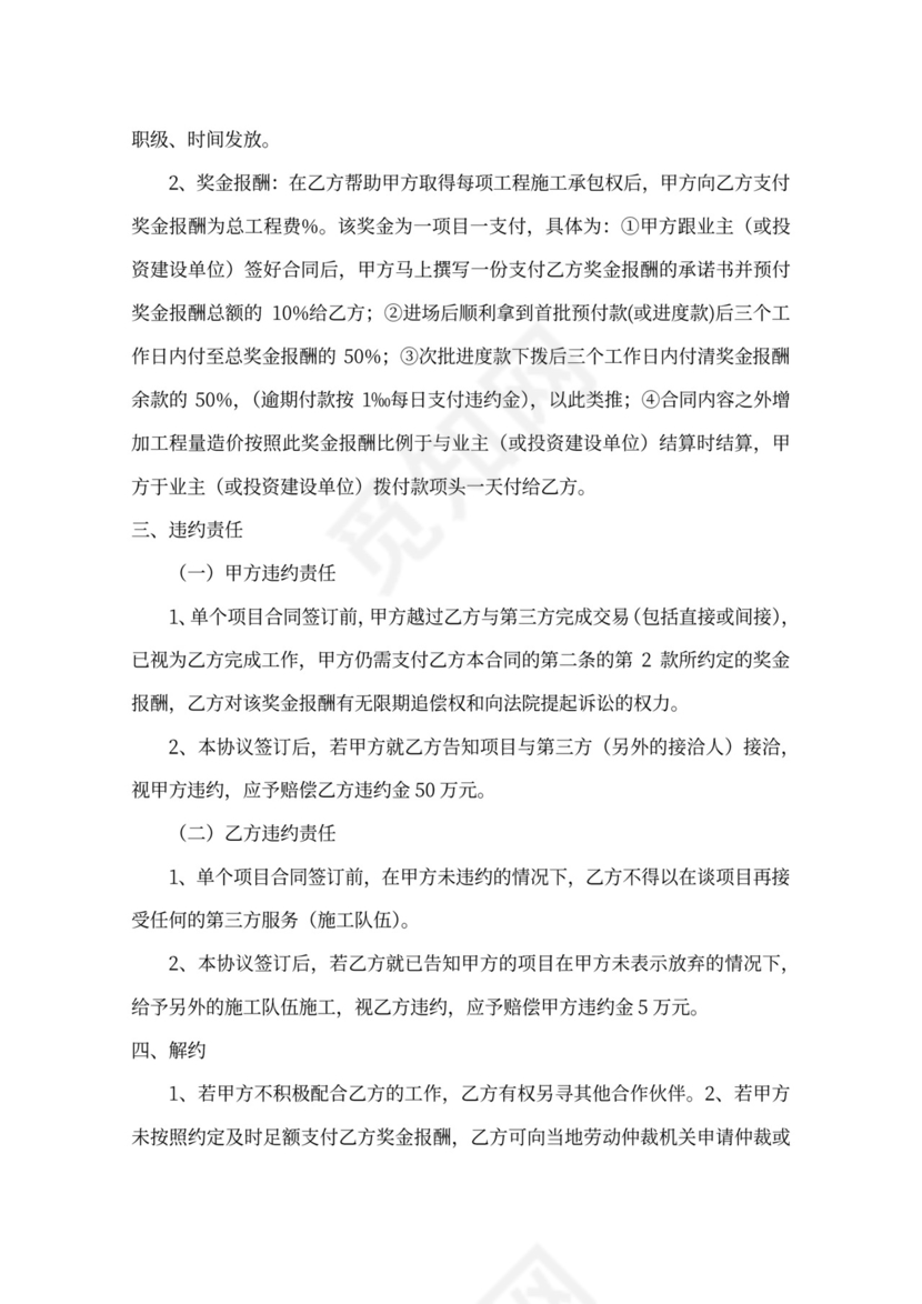 资源共享合作协议书