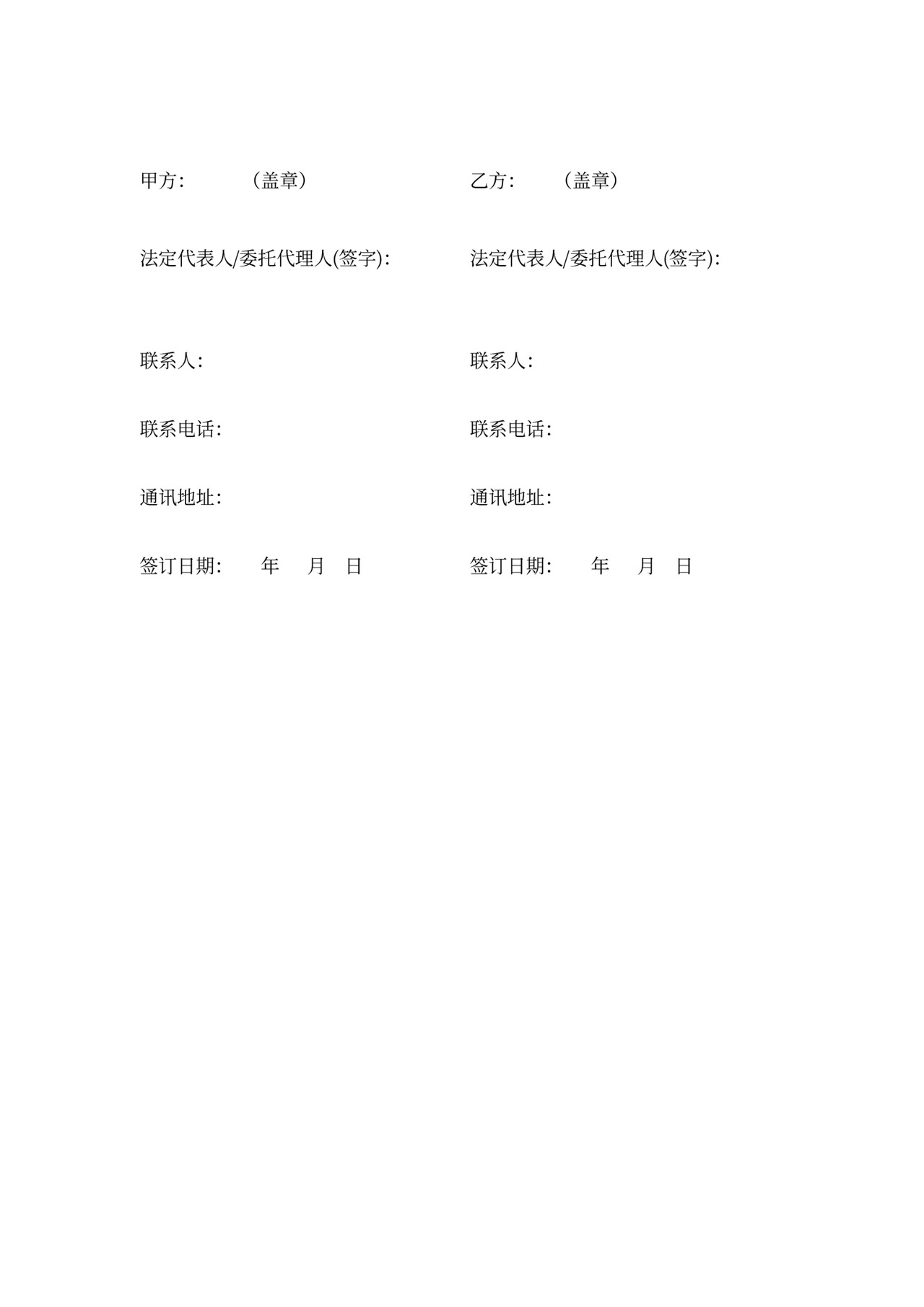 战略合作框架协议