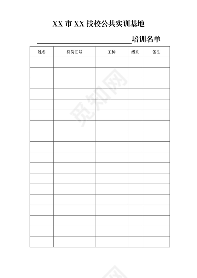 校企合作培训协议