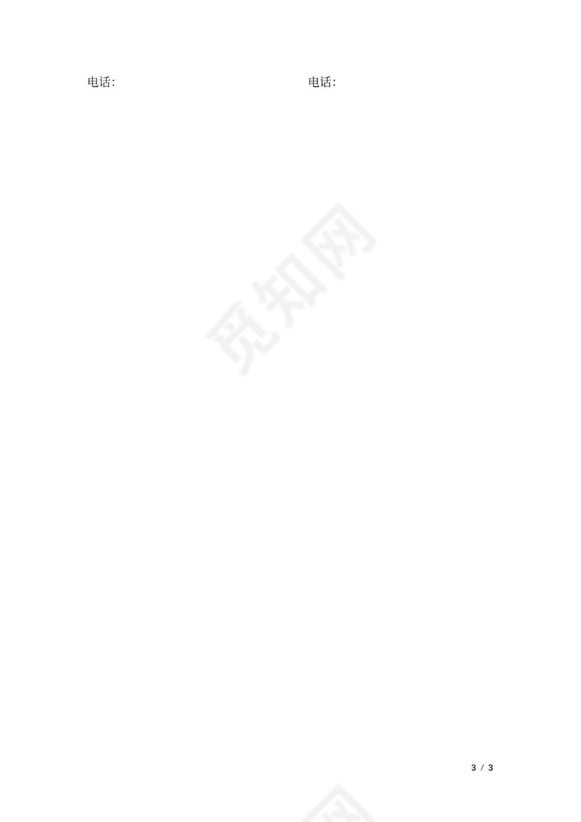 兼职团队建设合作协议