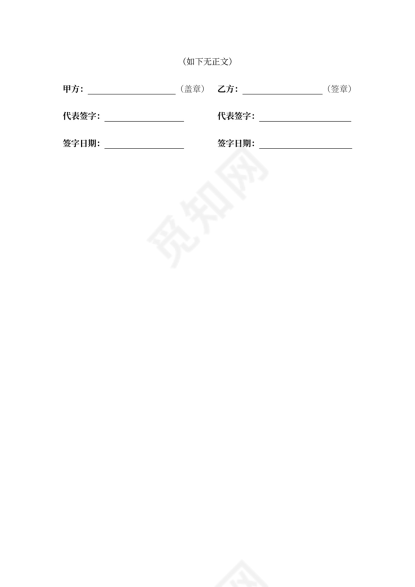 委托运输合作合同协议