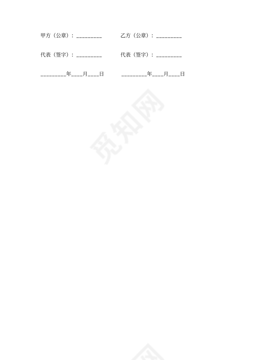 海运出口运输合作协议