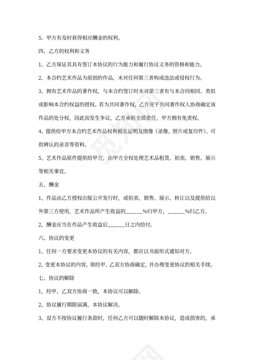 经纪人合作协议范本