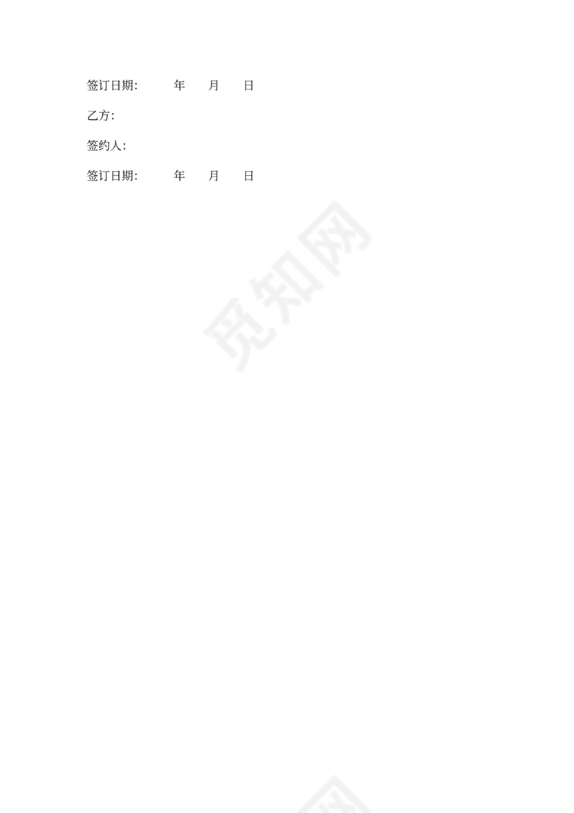 供应商一件代发协议