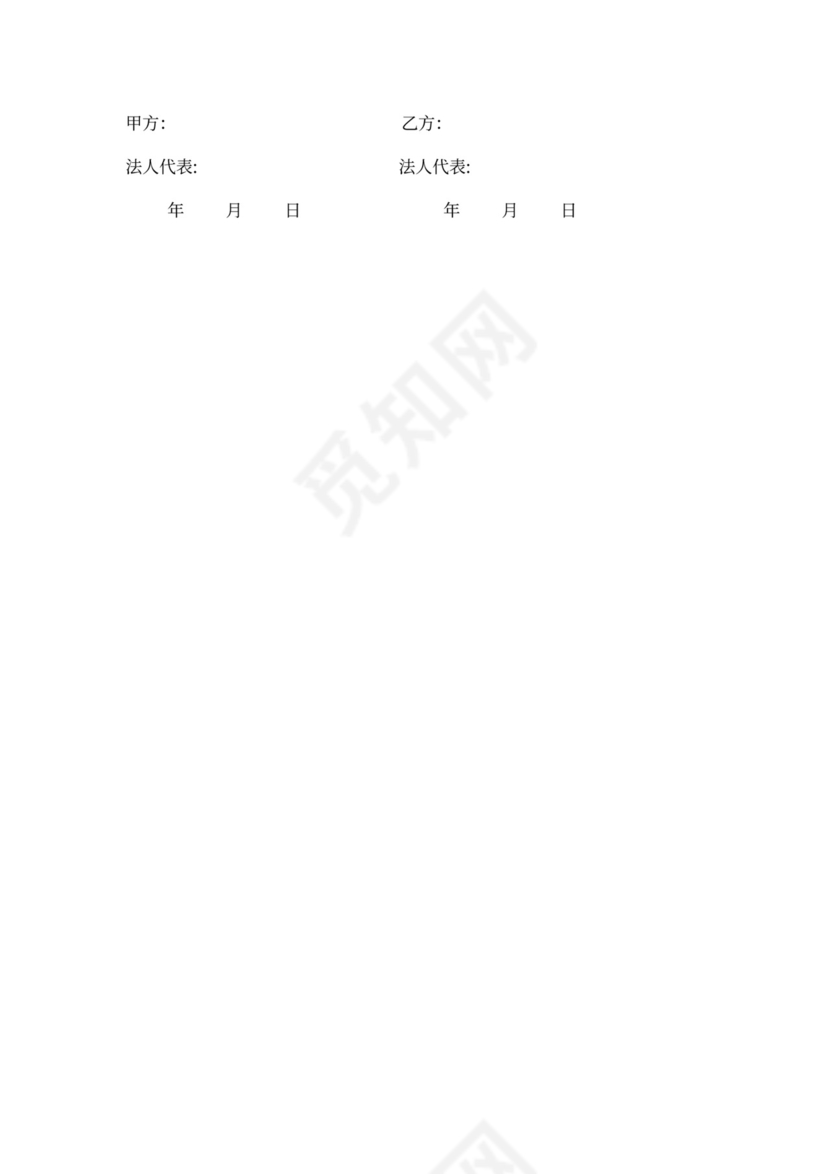 外贸公司和工厂合作协议书范本