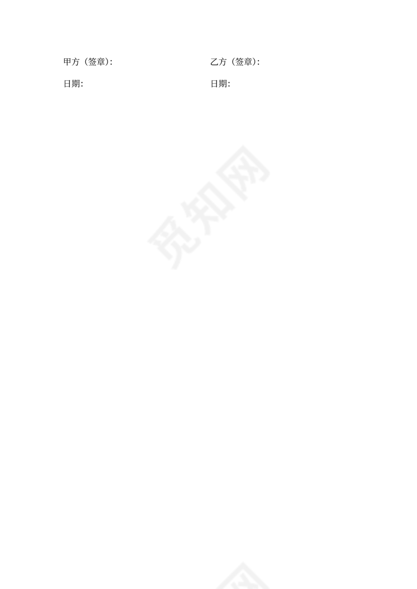 电脑维修合作协议书