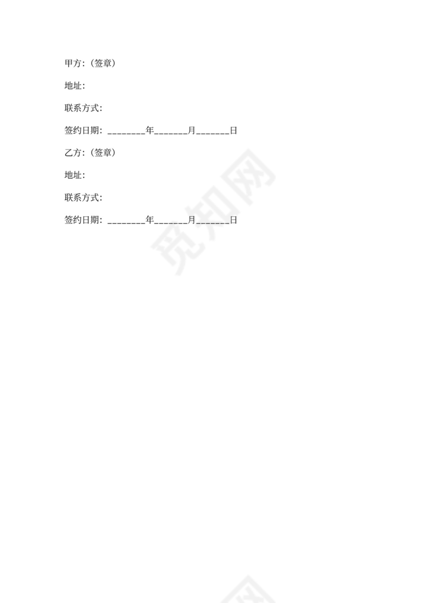 驾校培训合作协议