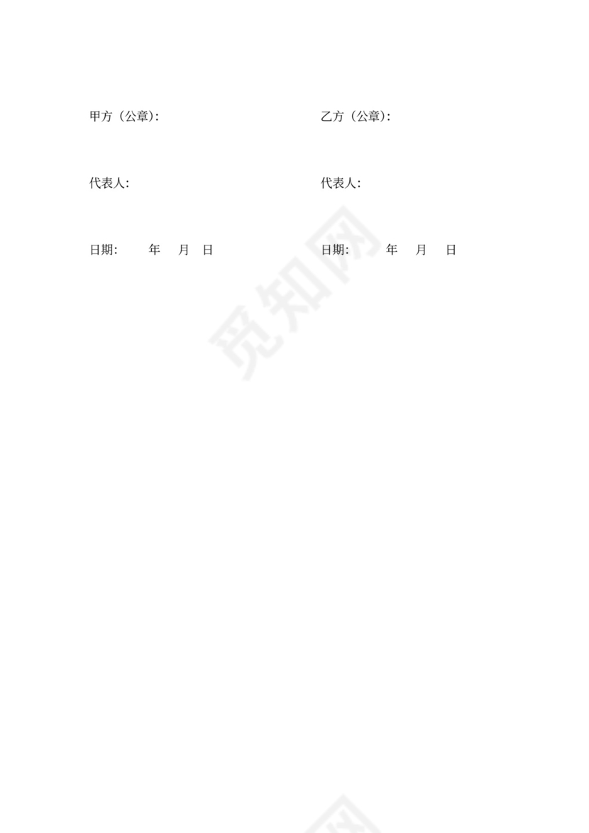 银行合作协议书