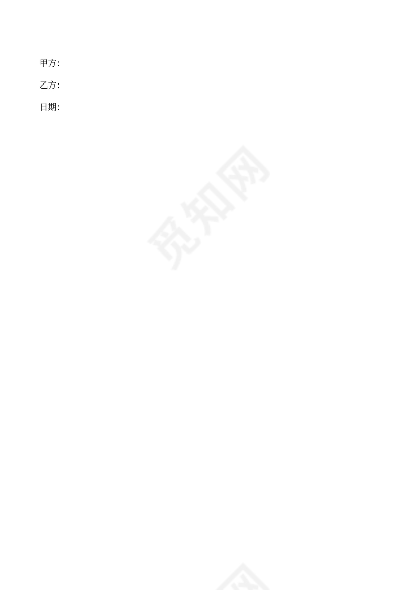 淘宝开店合作协议