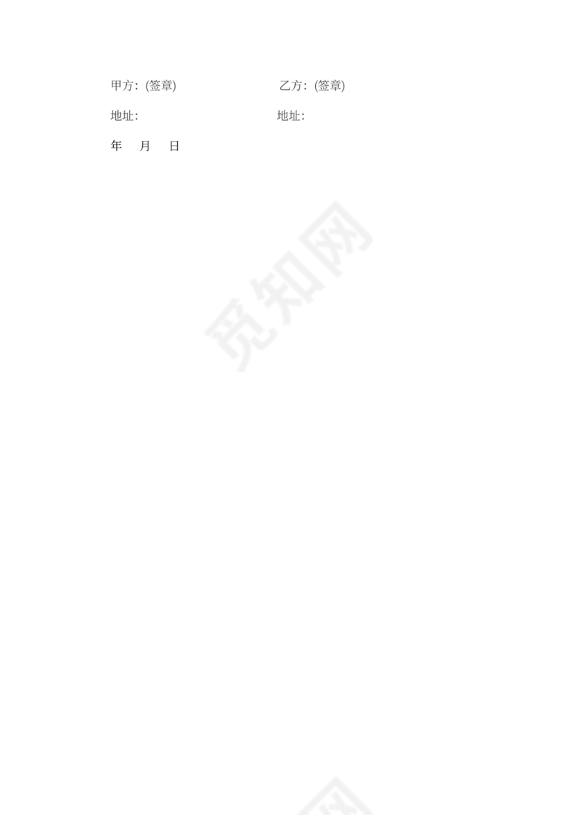 开店合作协议书范本