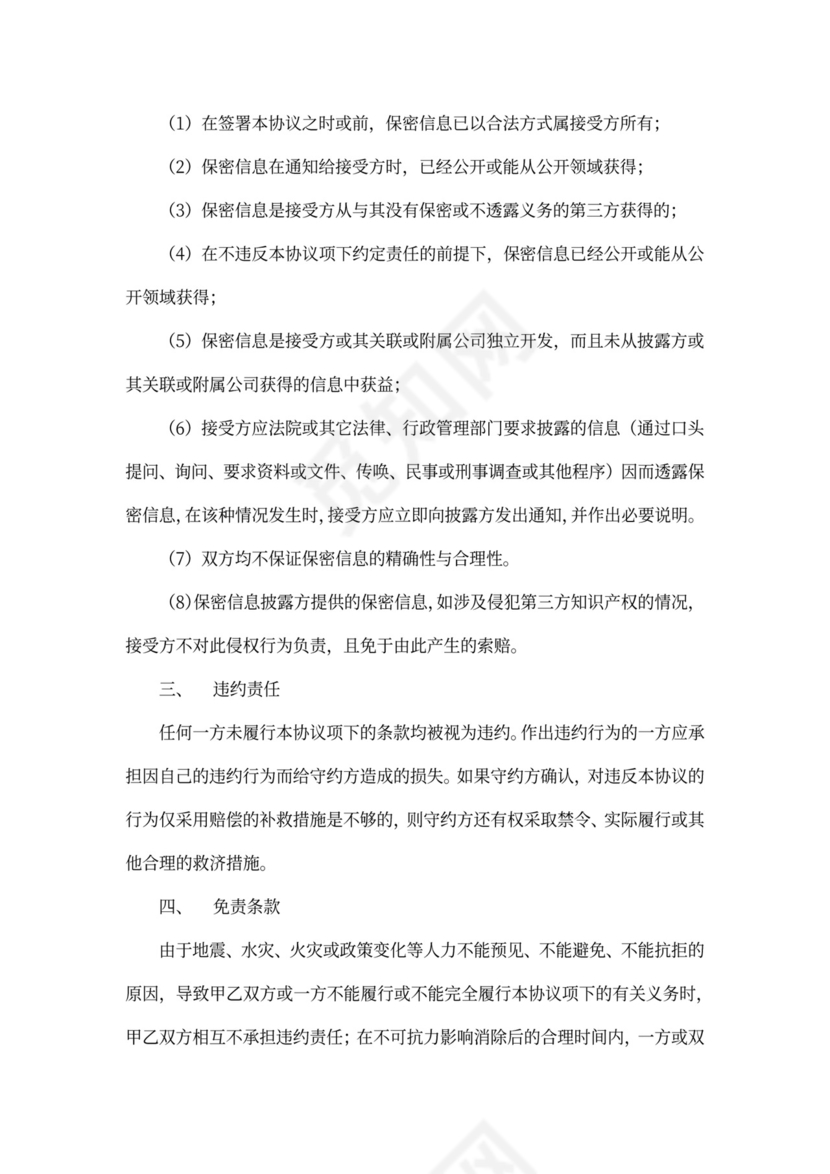 联合投标合作协议书范本