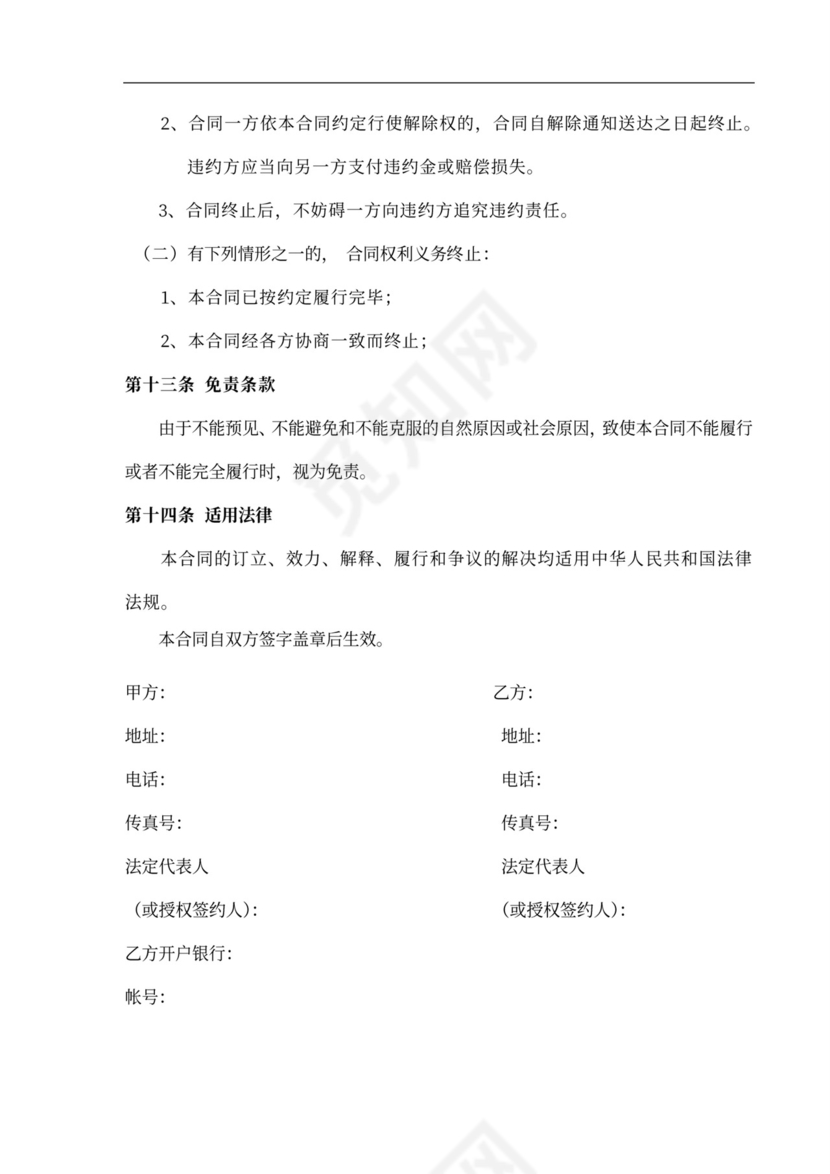 营销代理合作协议书