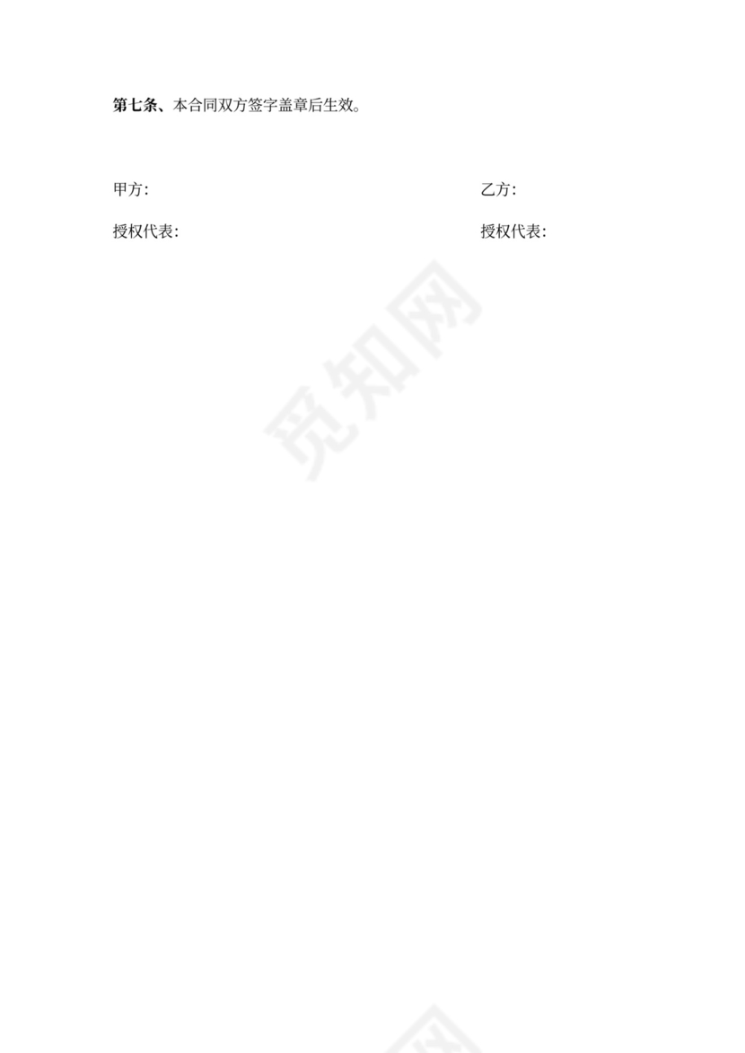 合作成立分公司协议