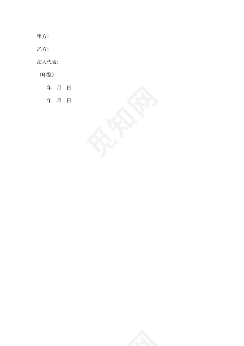 业务员合作协议书