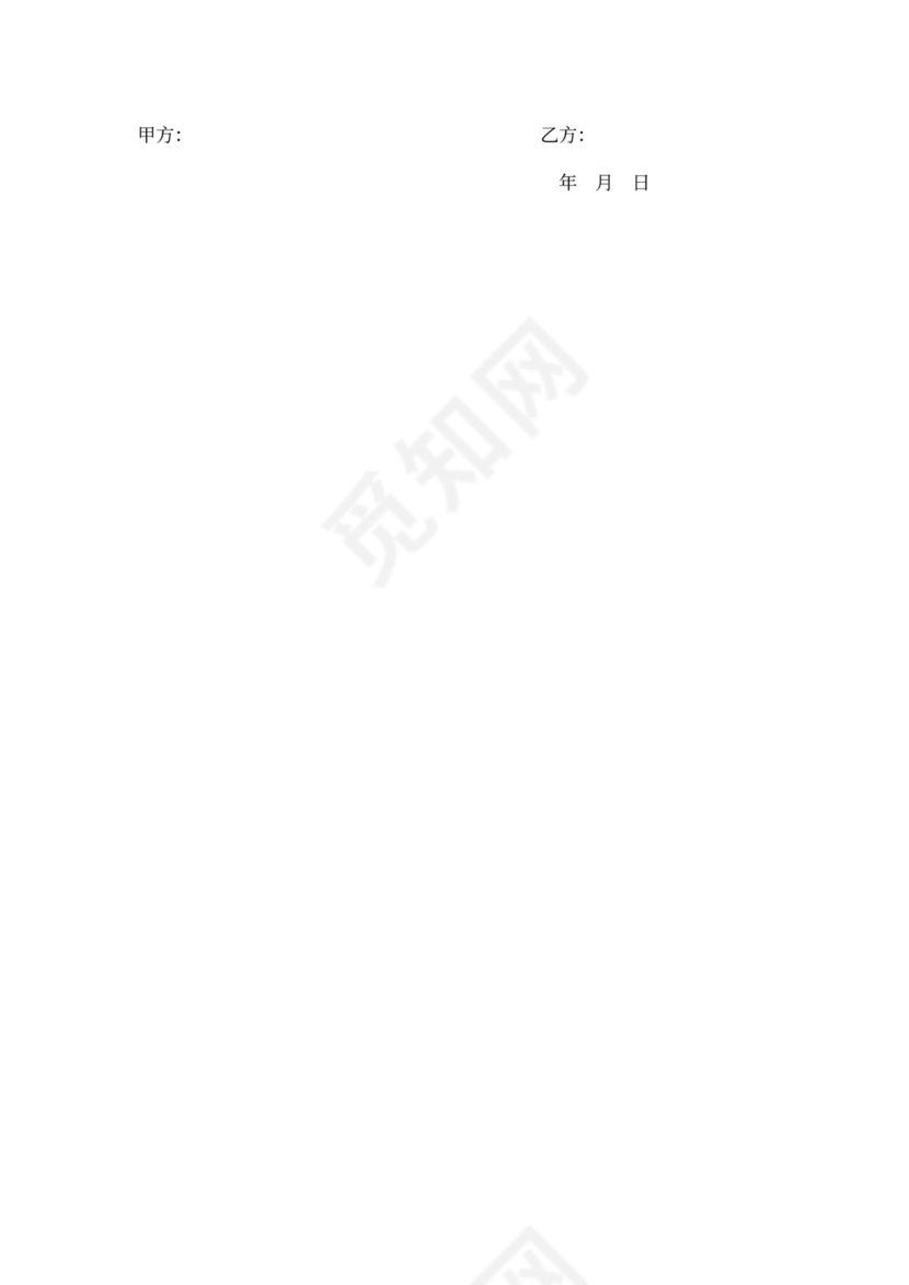 天天驿站合作协议