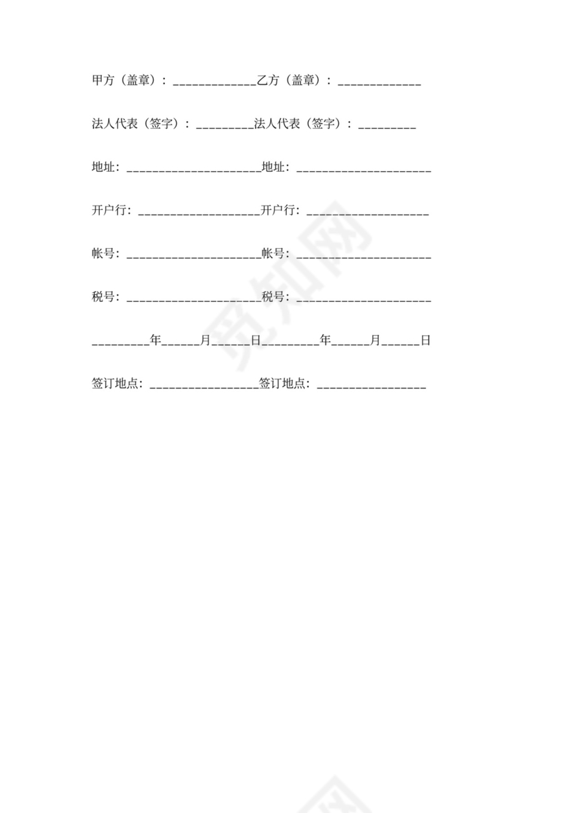 汽车经销合作协议