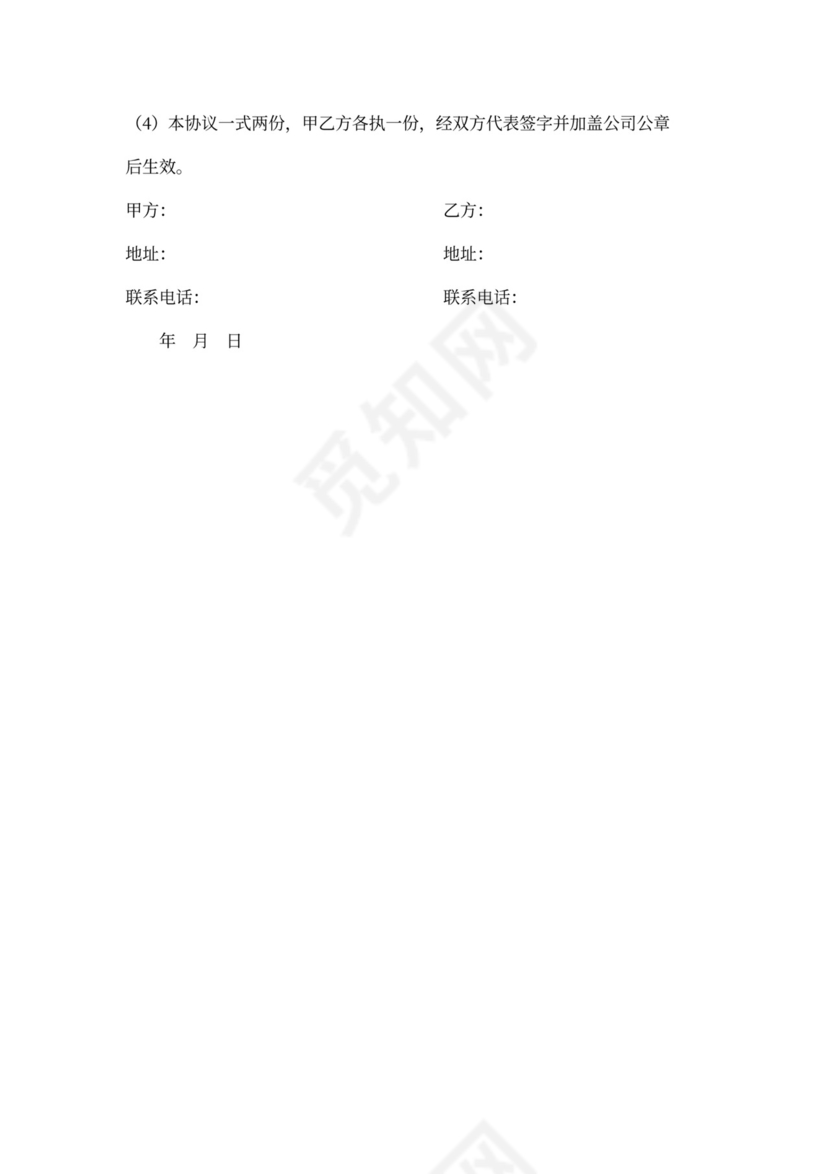 汽车经销商合作协议