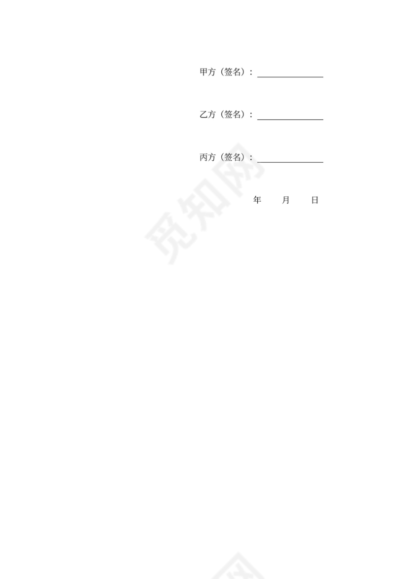 合伙人合作协议书详细版