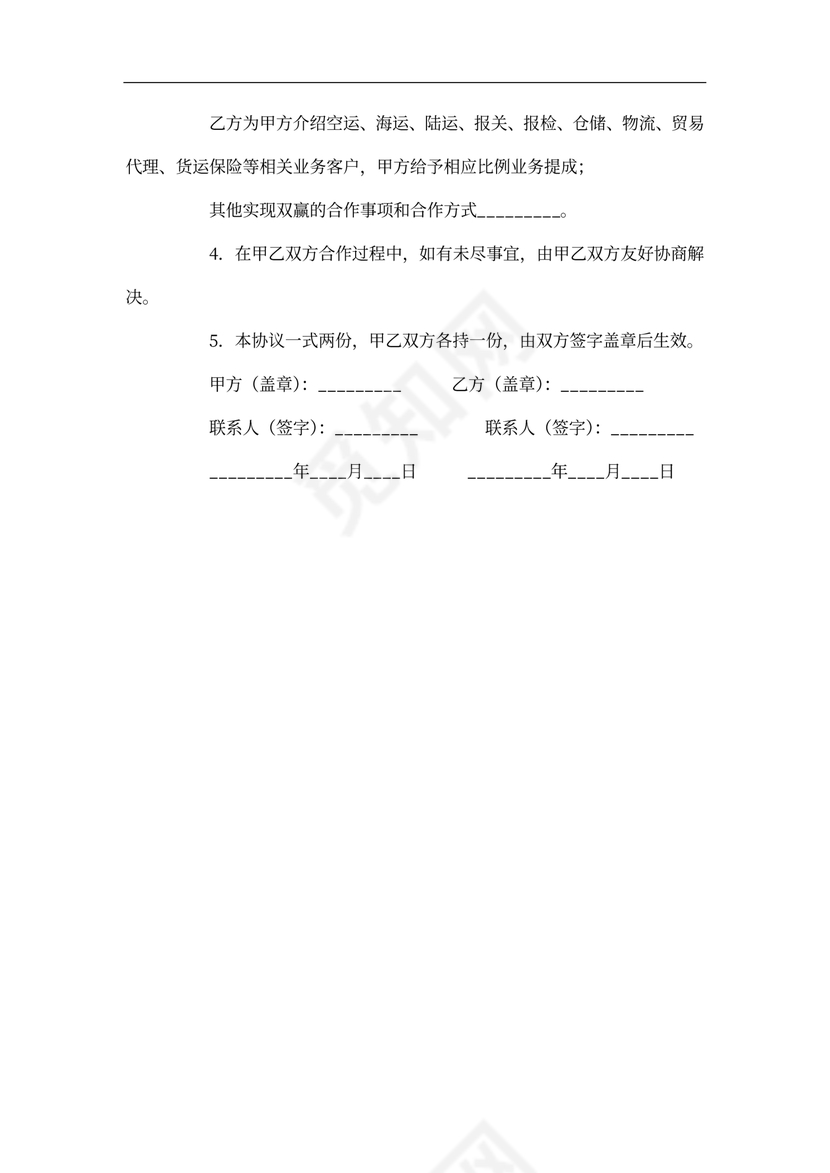 课程培训合作协议