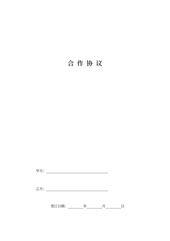 装饰企业与物业公司合作协议