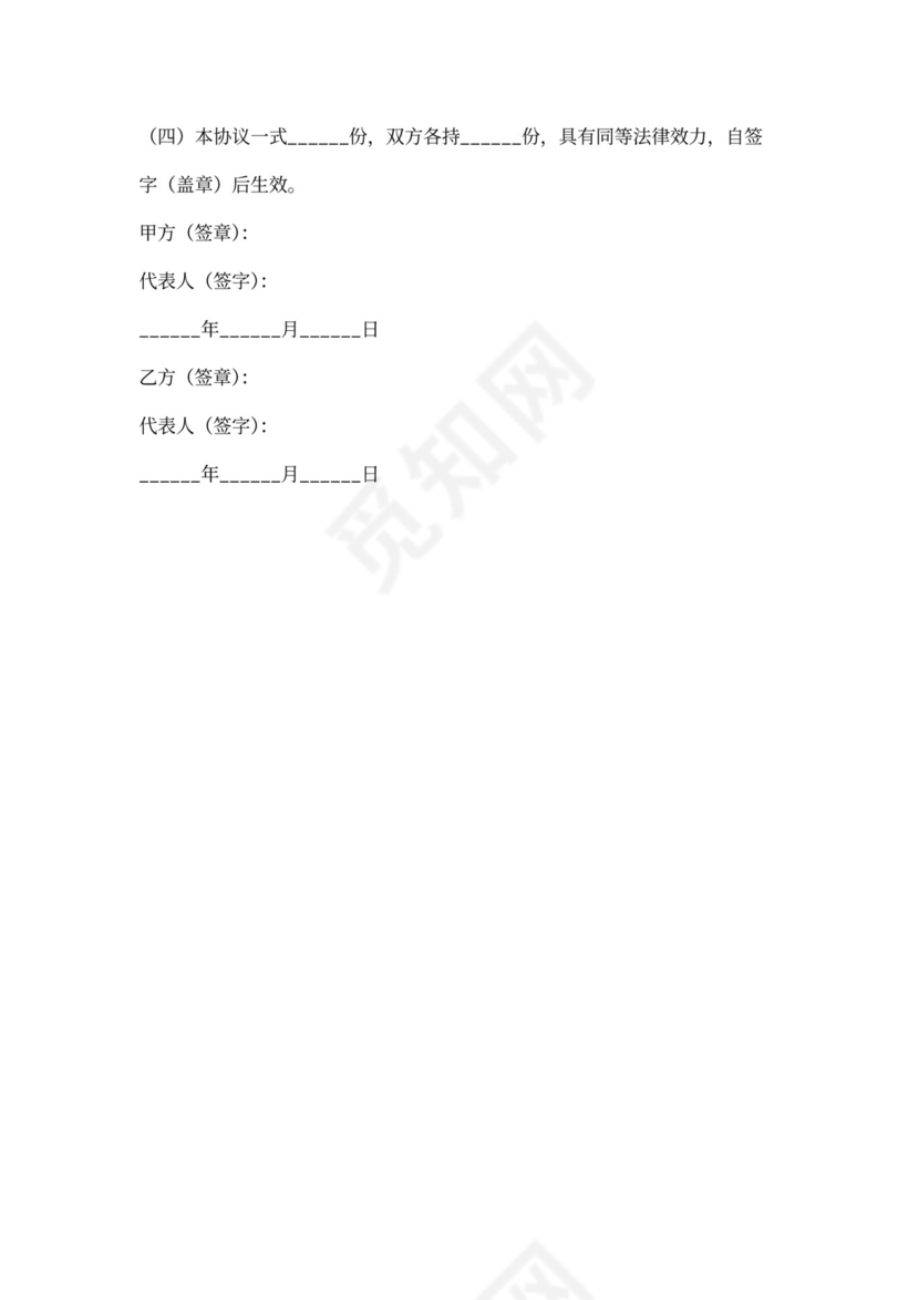 物业合作协议范本