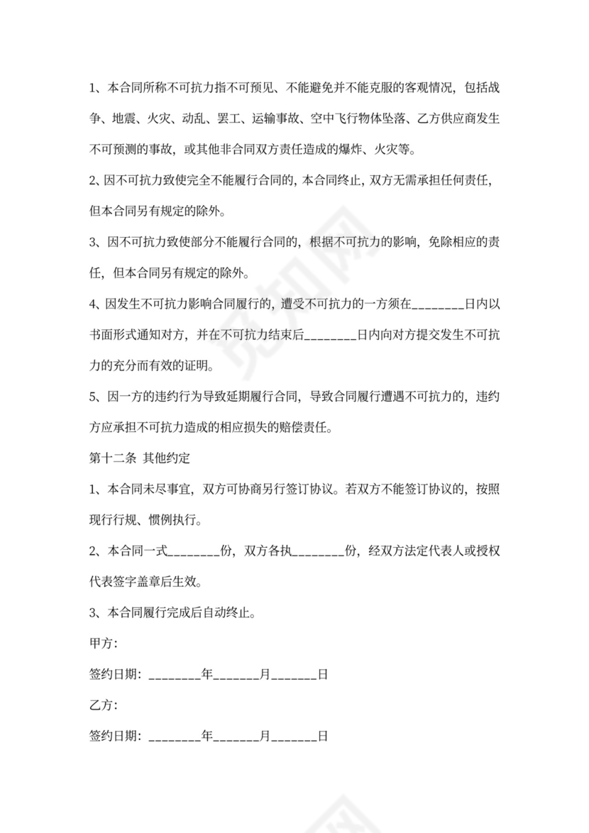 工程外包合作协议