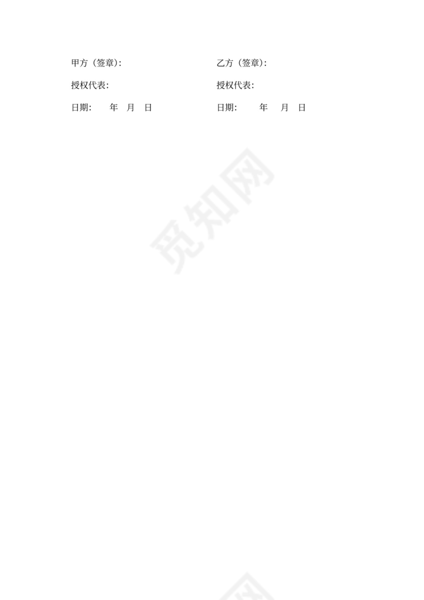 培训项目合作协议书