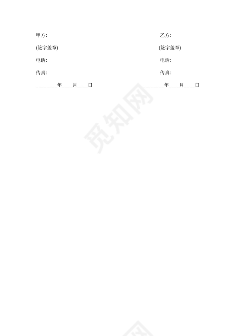 设计公司合作协议