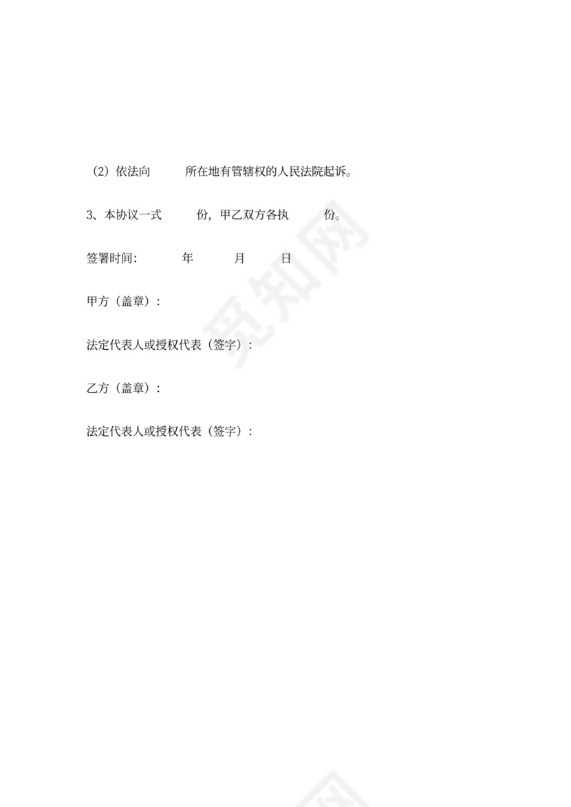 产业园合作合同协议书范本