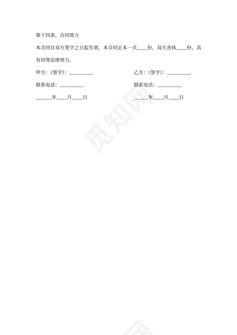 汽车直营店合作协议