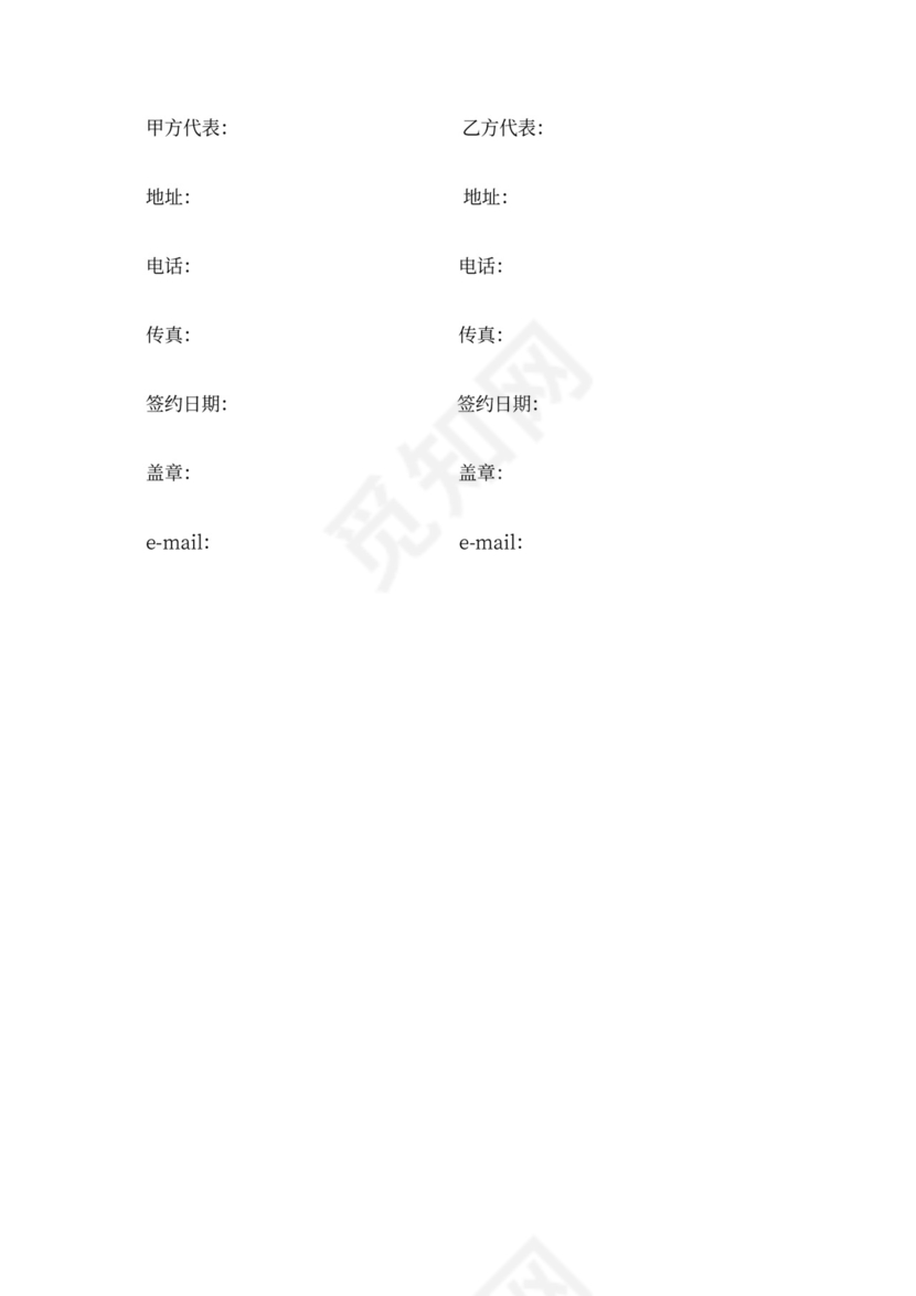 展览业务合作协议书