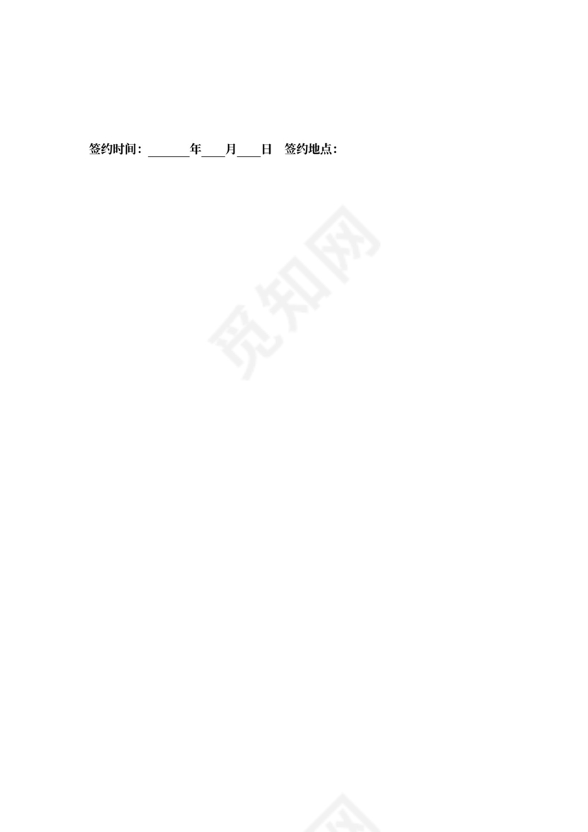 应急资金合作协议