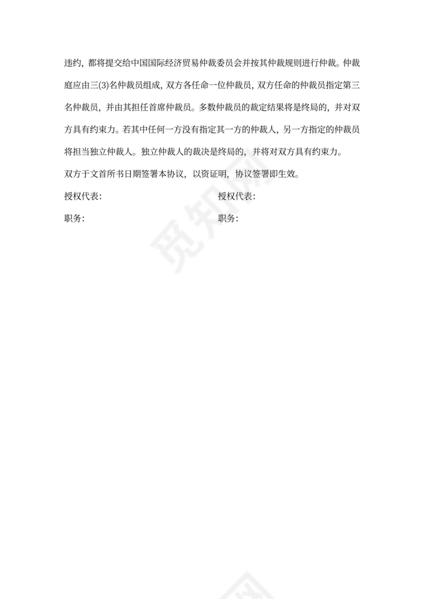 公关活动策划与执行保密协议