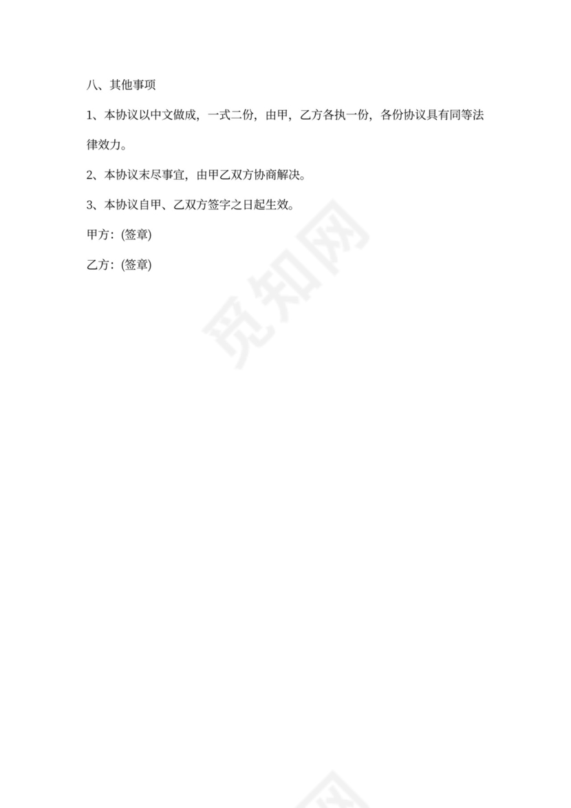 在岗人员保密承诺书