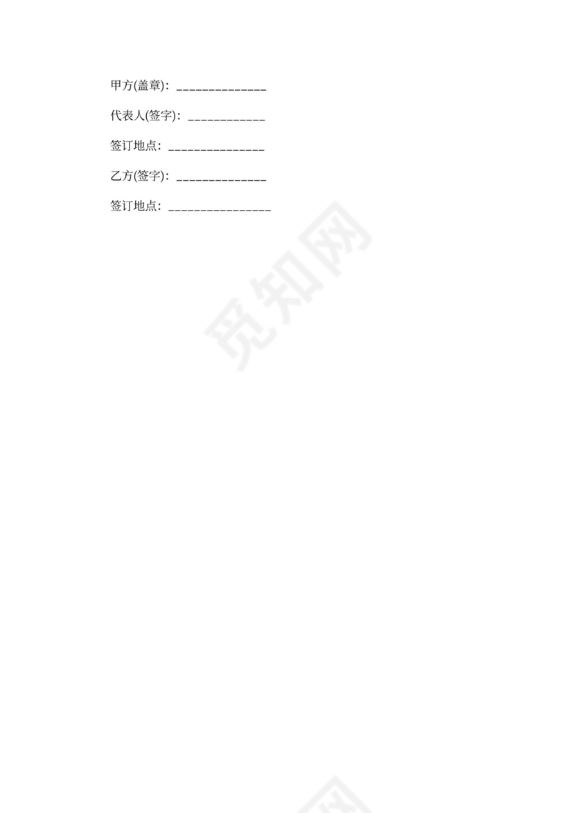 公司内部人员保密协议书