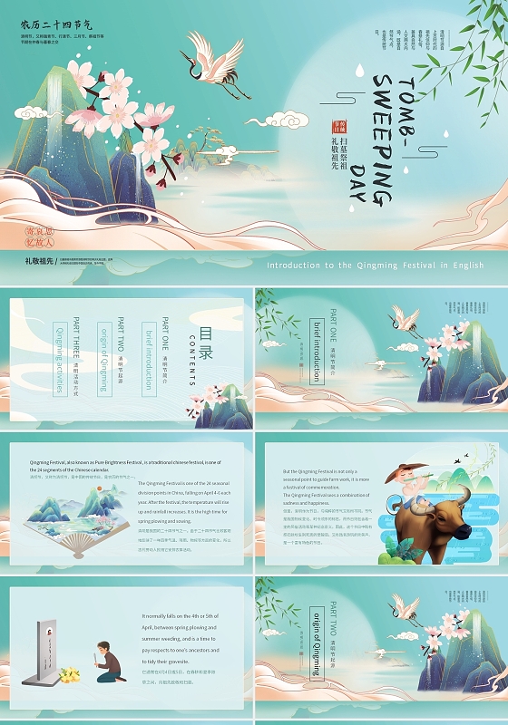 绿色大气国潮风手绘插画清明节英语介绍动态PPT模板