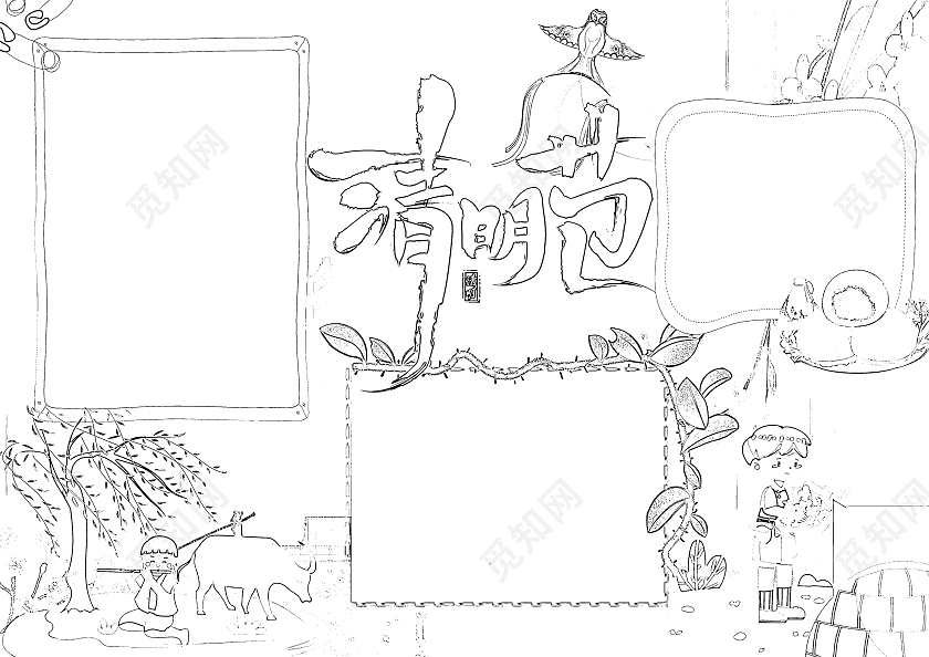 蓝色卡通清明节小报手抄报卡通小报手抄报