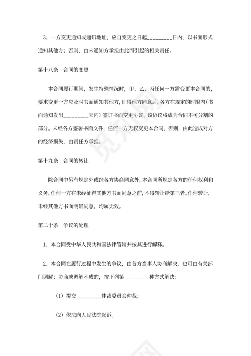 公司股份协议书